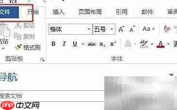 World滚动条消失解决方法