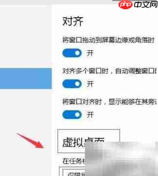 Win10虚拟桌面开启方法  第3张