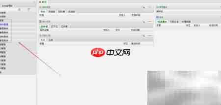 ERP与SRM在企业管理中的应用  第9张