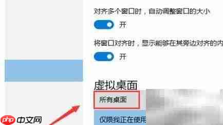 Win10虚拟桌面开启方法  第4张