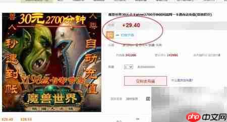 游戏点卡购买指南  第3张