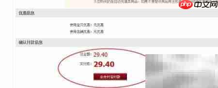 游戏点卡购买指南  第5张