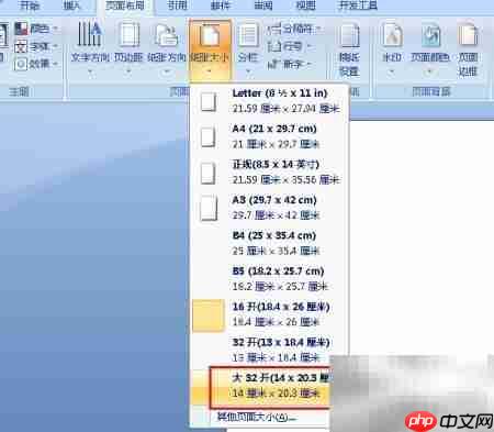 批量打印信封的简便方法  第3张