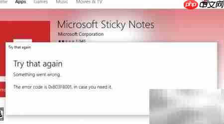 Sticky Notes错误0x803F8001修复  第2张