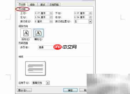 批量打印信封的简便方法  第5张