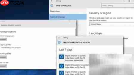 Sticky Notes错误0x803F8001修复  第6张