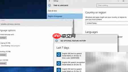 Sticky Notes错误0x803F8001修复  第5张