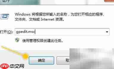 Win7关闭配置文件助理方法