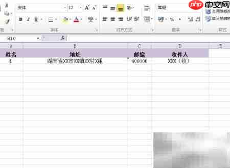 批量打印信封的简便方法  第7张
