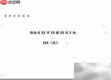 批量打印信封的简便方法  第6张