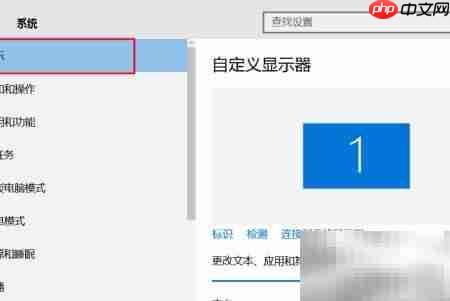 Win10桌面分辨率设置指南  第3张