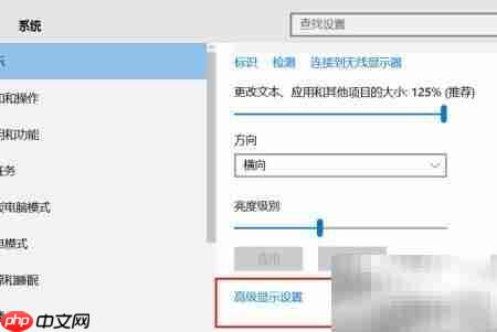 Win10桌面分辨率设置指南  第4张