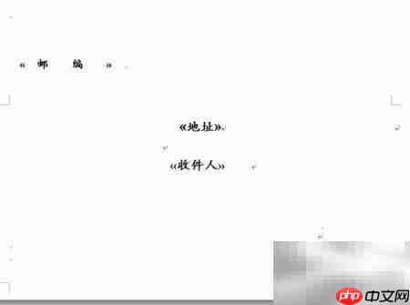 批量打印信封的简便方法  第14张