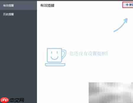 WiseReminder任务管理指南