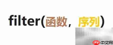 Python filter函数用法解析  第3张