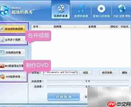 WMV转FLV一键转换