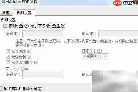 PDF文件保存方法指南  第4张