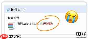 qq邮箱能传多大文件