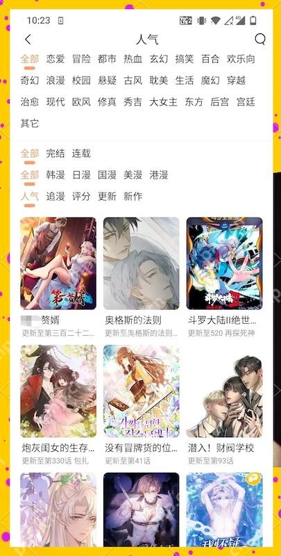 蛙漫正版漫画官方网站入口 蛙漫网页端在线阅读平台  第2张