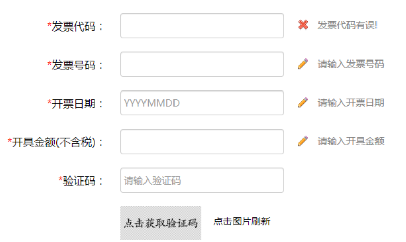 全国发票真伪查询app入口 二维码查发票真伪app下载入口  第1张