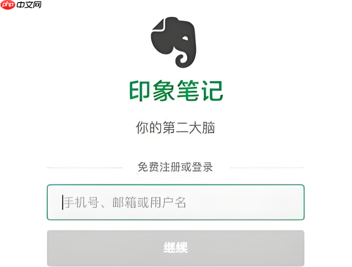 印象笔记怎样用快捷方式直达高频_印象笔记用快捷方式直达高频【快捷访问】