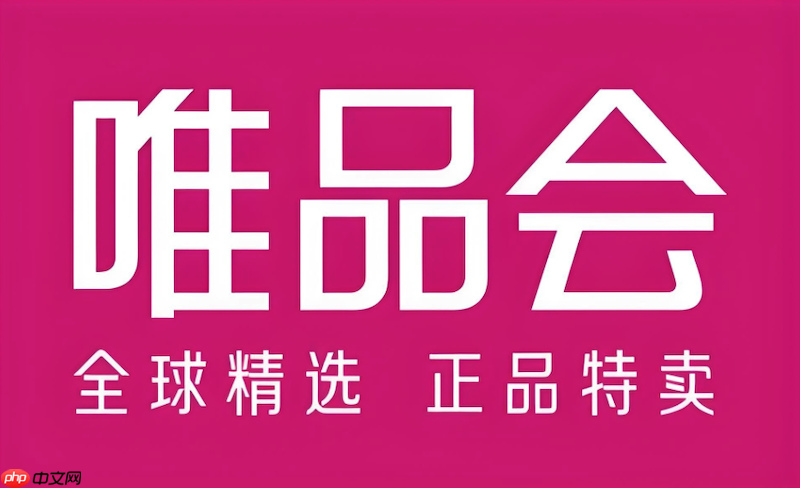 唯品会退货怎么操作 唯品会退货上门取件教程  第1张