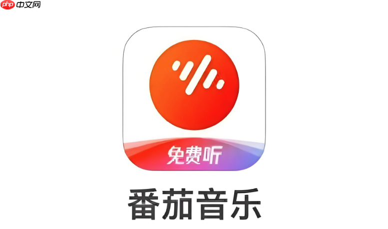 番茄音乐网页版首页入口 番茄音乐官方在线主页导航  第1张