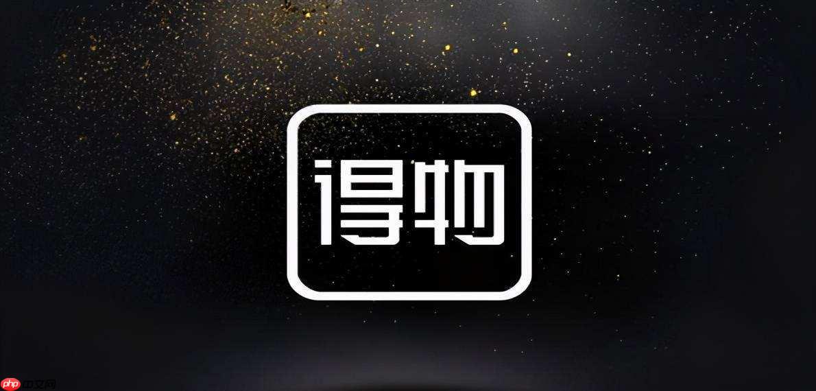 得物极速发货入口 得物求购大厅入口  第1张