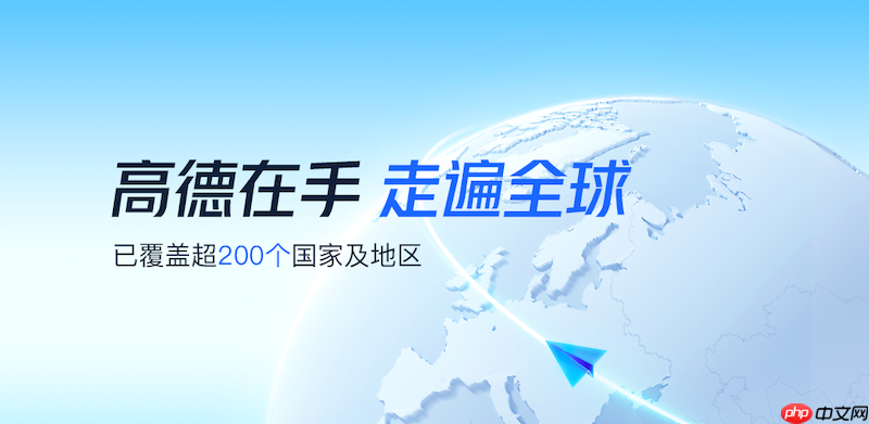 高德地图怎么查看公交路线 高德地图公交出行教程