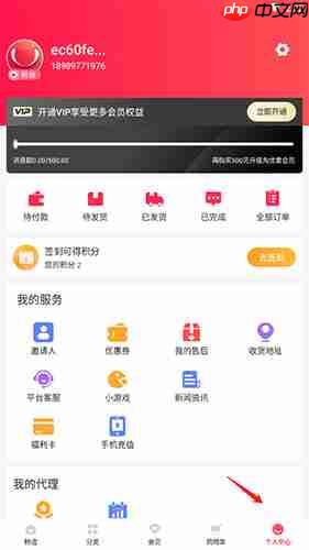 《淘优卖》签到方法介绍  第1张