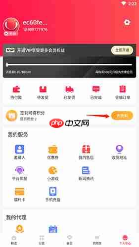 《淘优卖》签到方法介绍  第2张