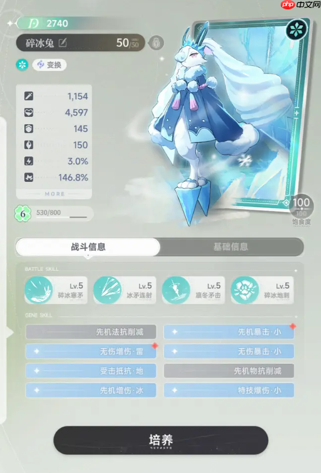 《蓝色星原：旅谣》碎冰兔获取攻略