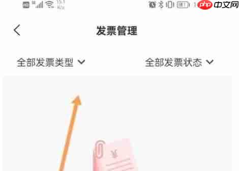 李宁app怎么开发票-发票申请入口  第4张