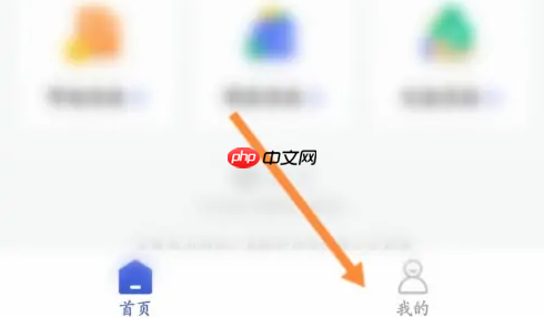 省呗app提前还款操作  第2张