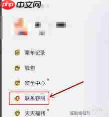 如何取消嘀嗒顺风车上下班行程  第2张