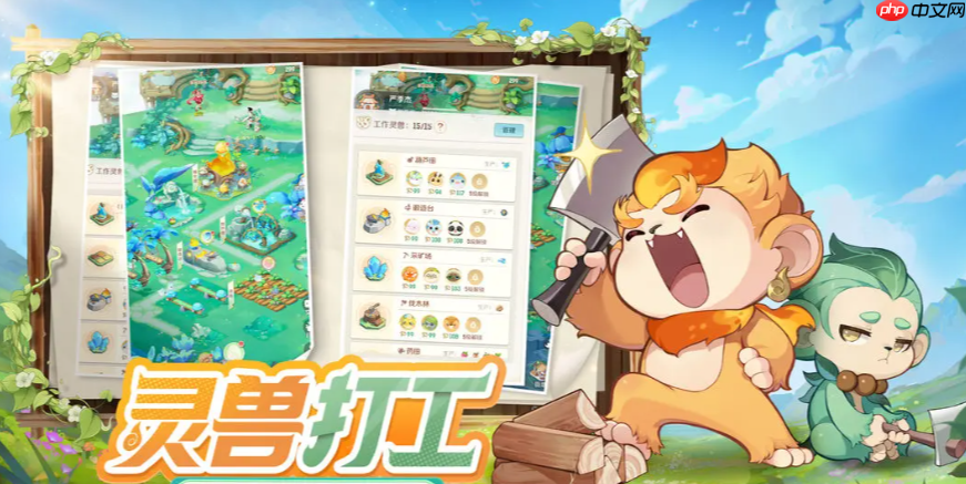 《灵兽大冒险》组固定队攻略