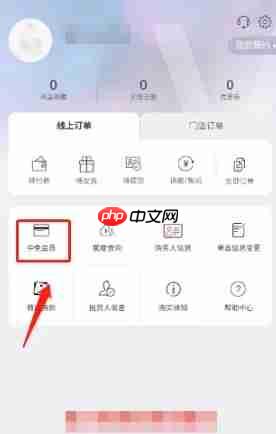 中免海南app怎么购买会员-会员购买教程  第2张