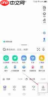 如何修改高德地图密码