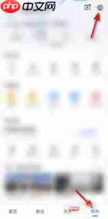 如何修改高德地图密码  第2张