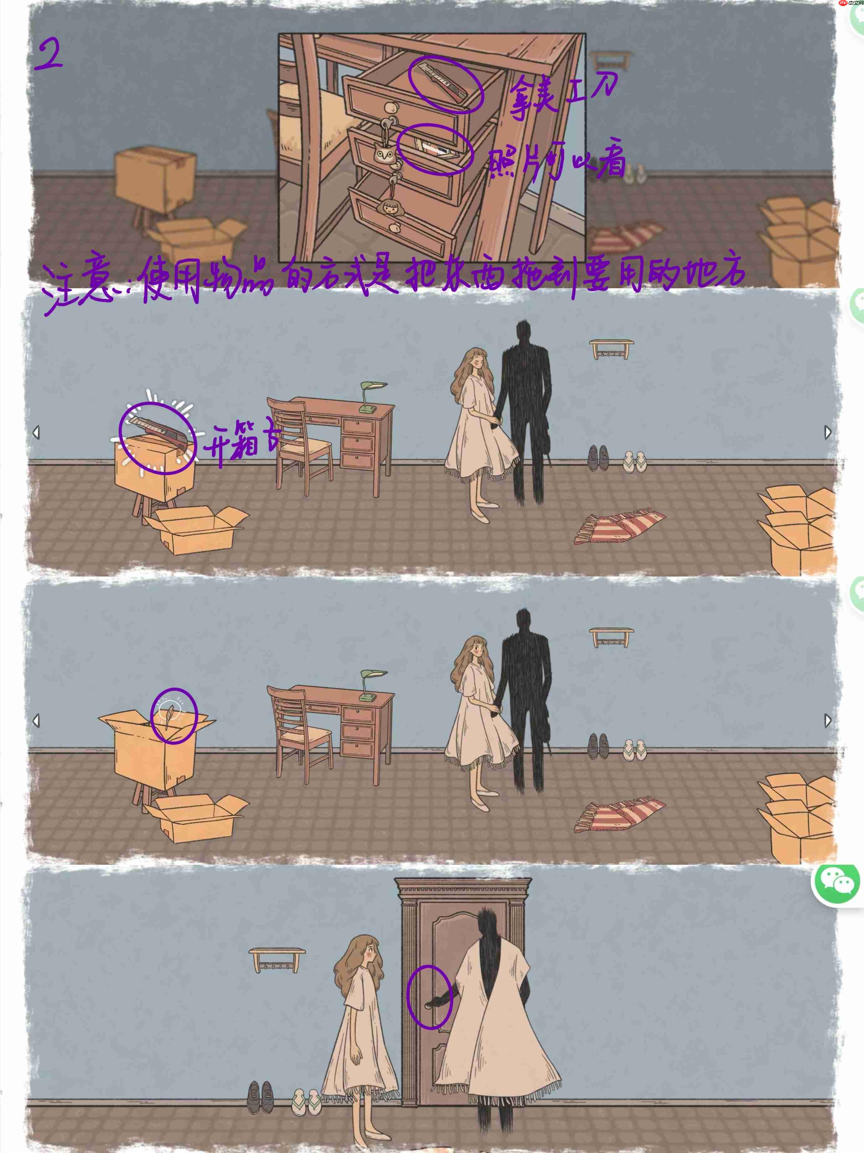 《往事》全章节详细攻略  第2张