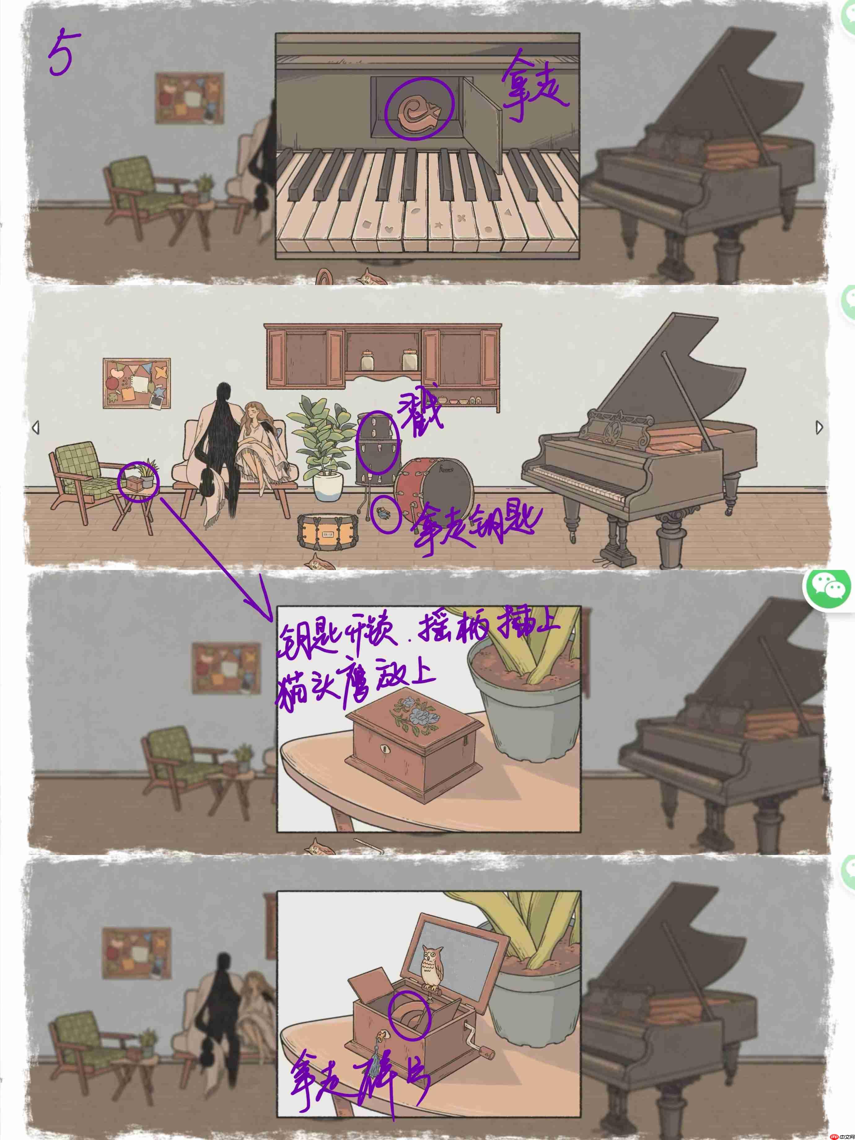 《往事》全章节详细攻略  第5张