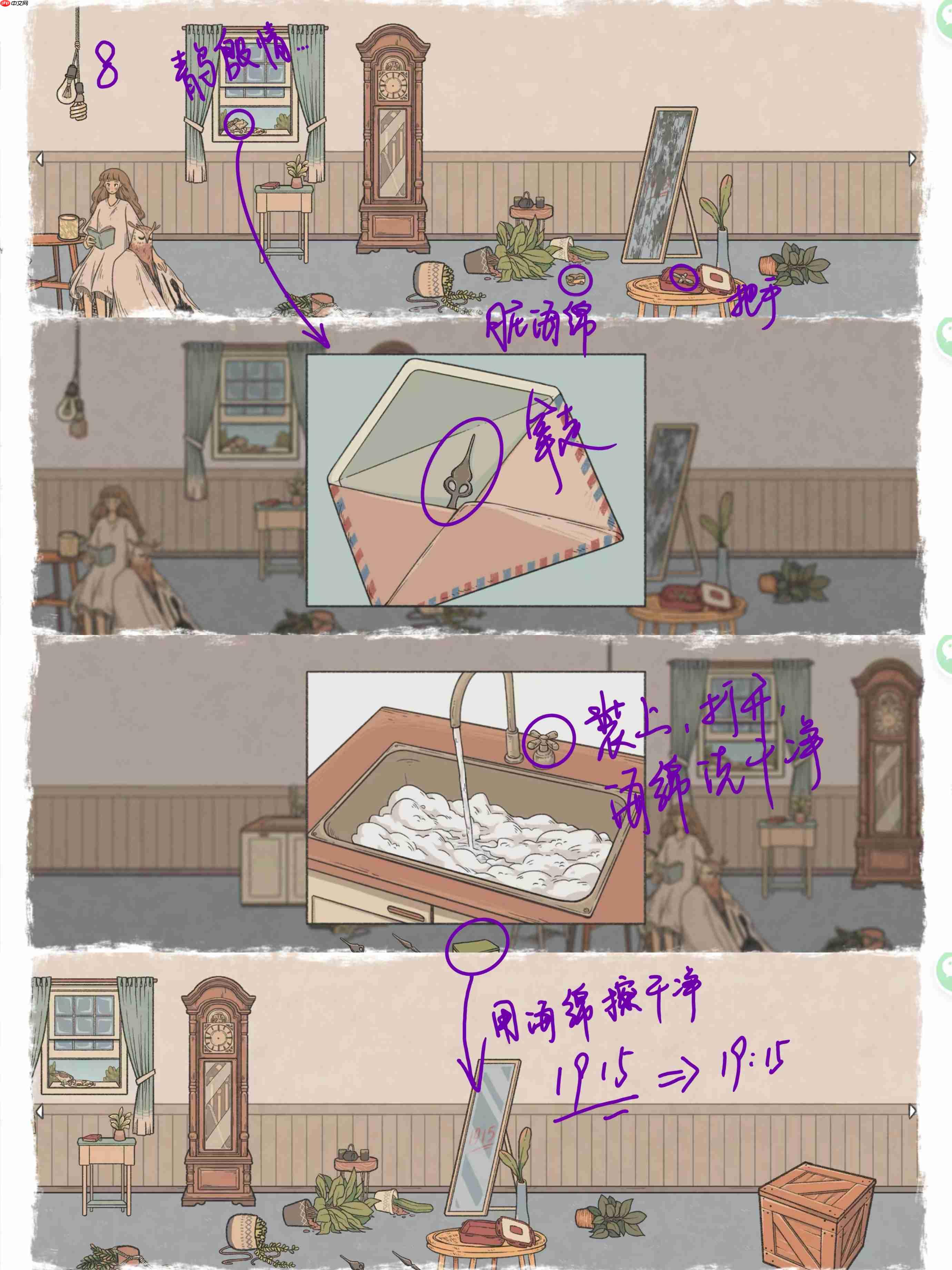 《往事》全章节详细攻略  第8张