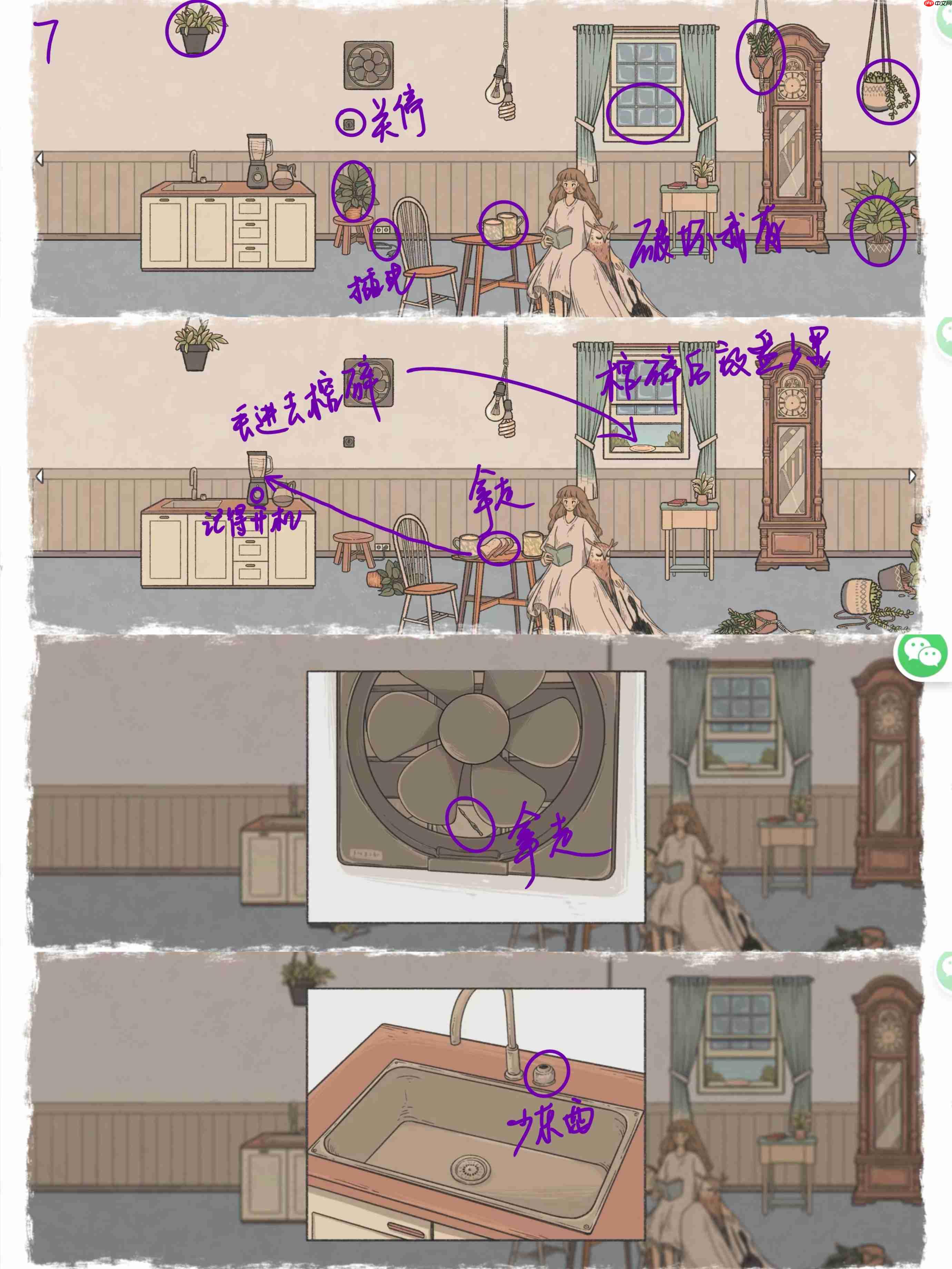 《往事》全章节详细攻略  第7张