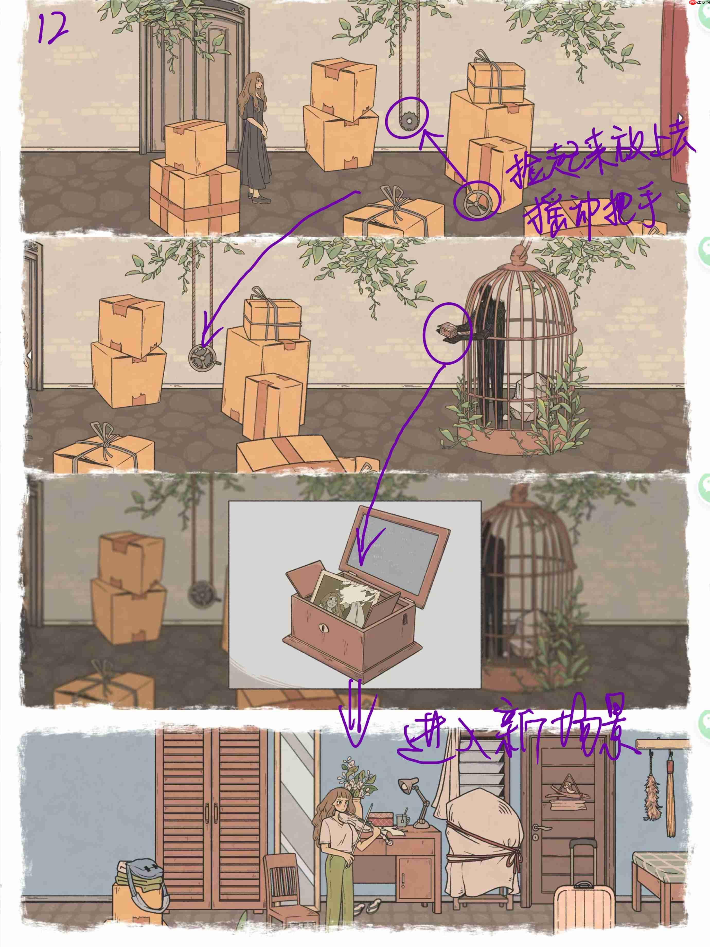 《往事》全章节详细攻略  第12张