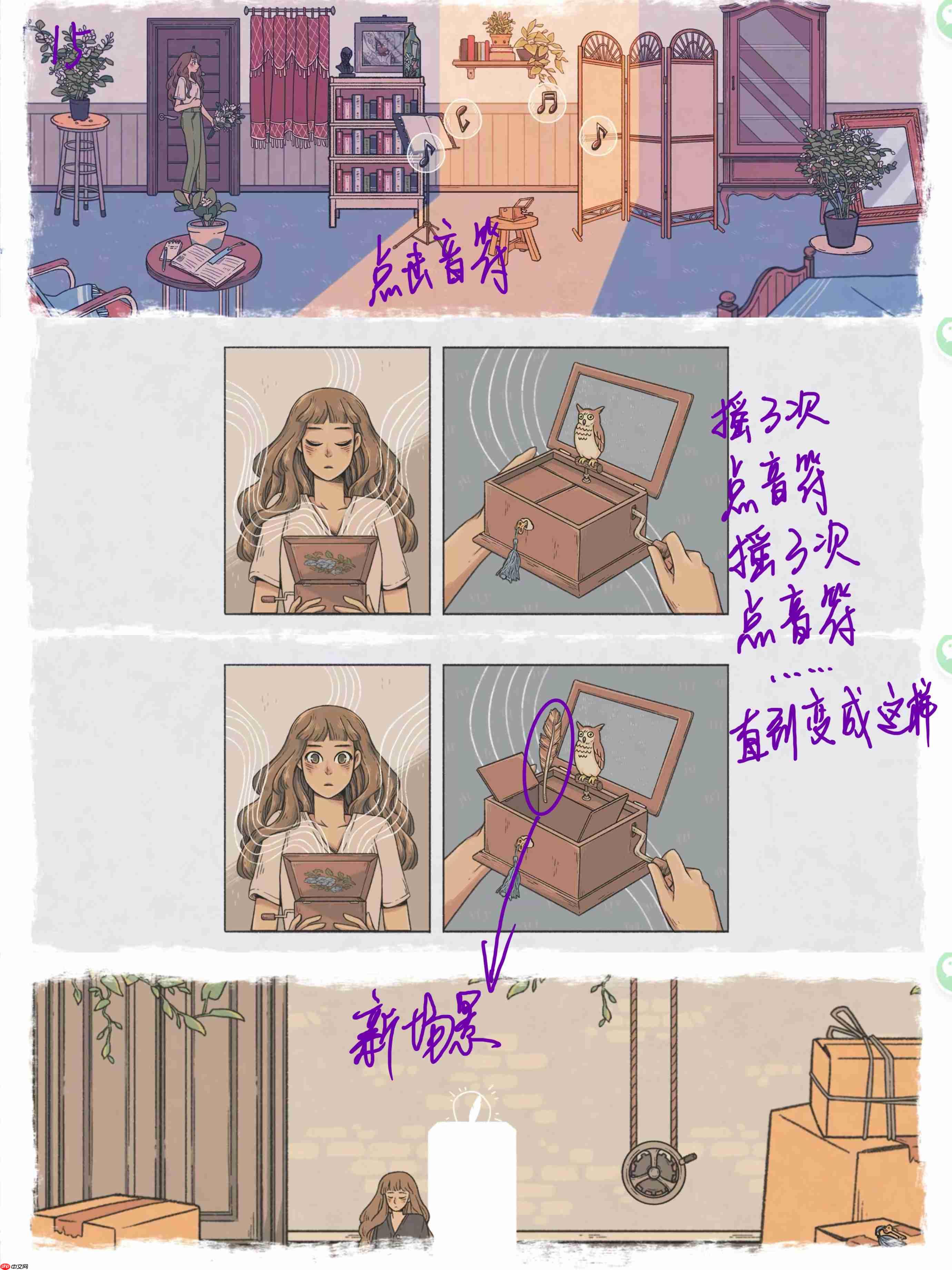 《往事》全章节详细攻略  第15张