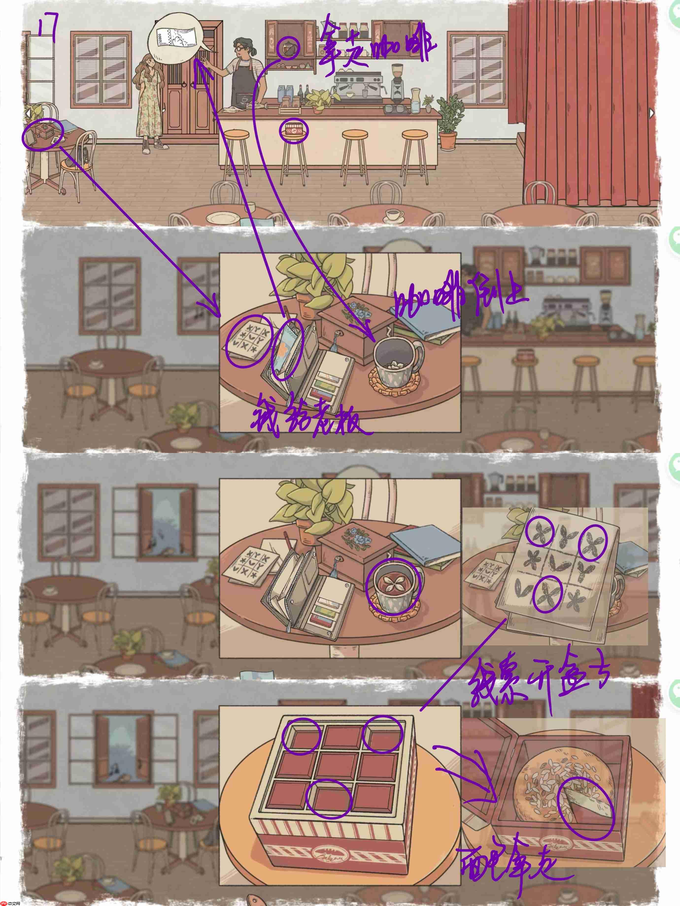 《往事》全章节详细攻略  第17张