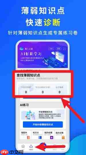 巧学宝app特色功能介绍  第2张