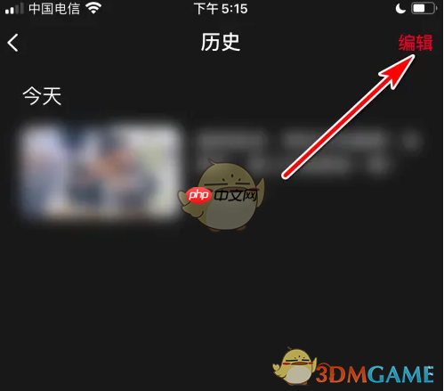 《百视tv》删除播放历史方法  第2张