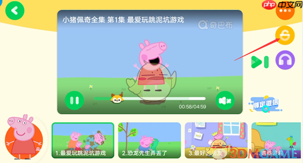 《爱奇艺奇巴布》开启宝宝锁方法