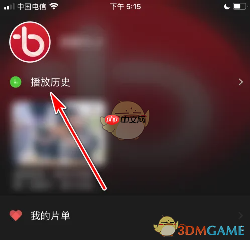 《百视tv》删除播放历史方法